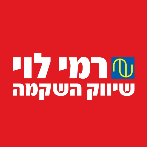 רמי לוי